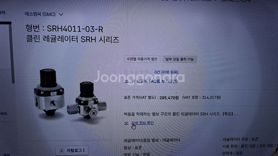 클린레귤레이터 SRH4011-03--2