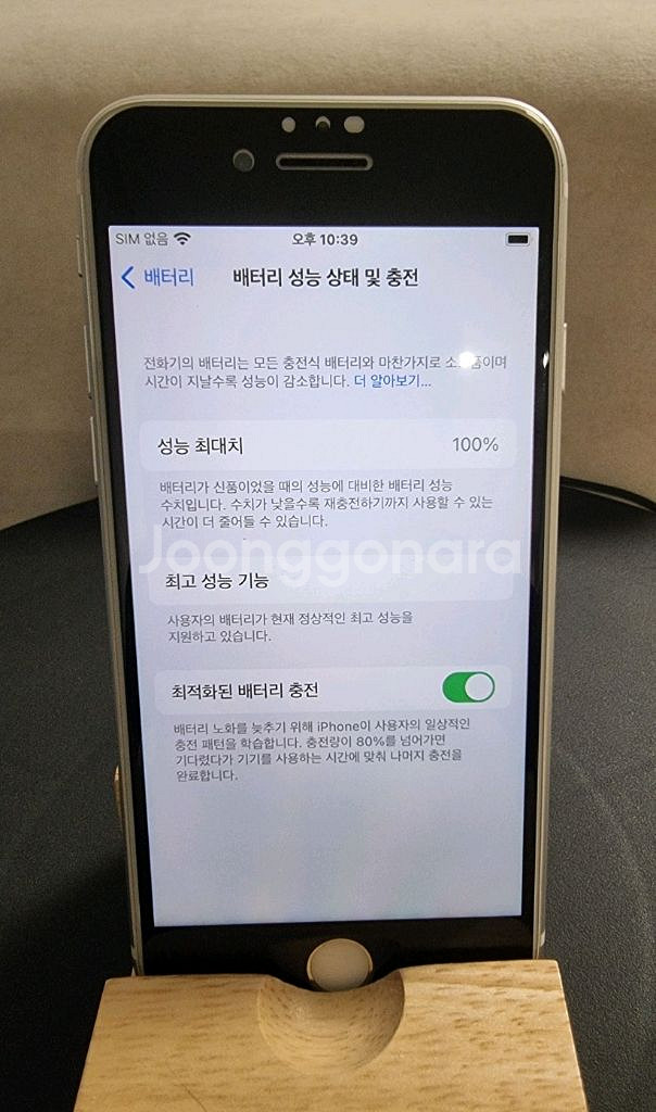 아이폰 SE3 스타라이트 64G 판매합니다!(선물용)--0