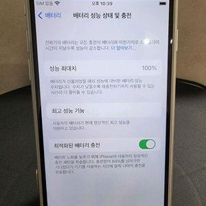 아이폰 SE3 스타라이트 64G 판매합니다!(선물용)