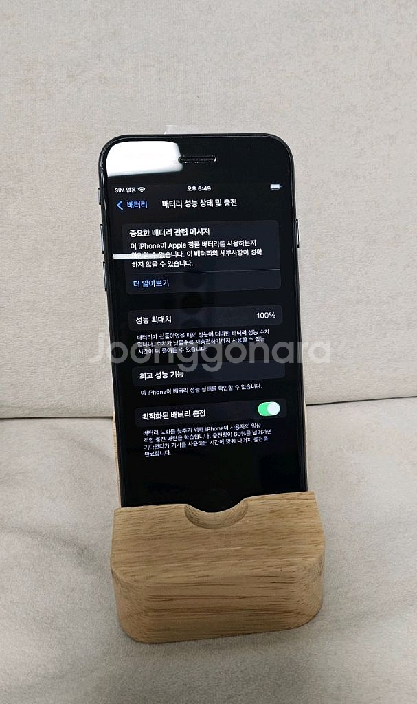 아이폰 SE3 미드나이트 128G 판매합니다!(선물용)--0
