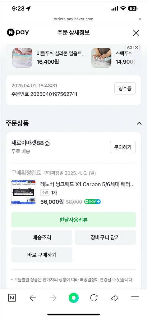 레노버 X1 카본 6세대 i7 16g 512 도킹--9