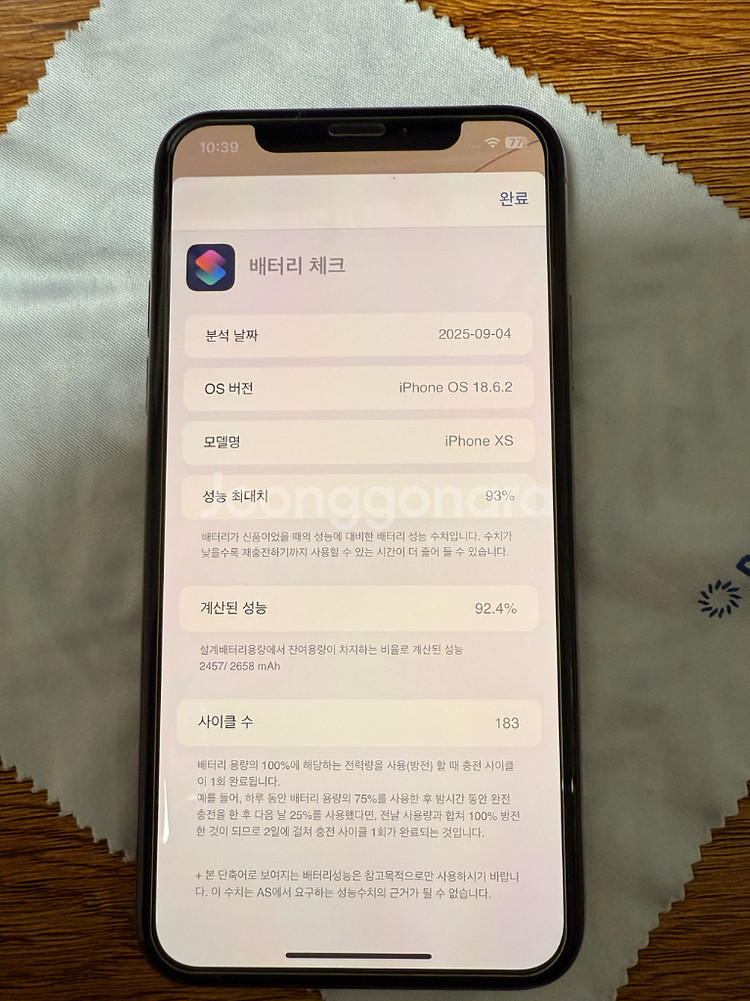 아이폰xs 256G 골드 제품 판매합니다--7