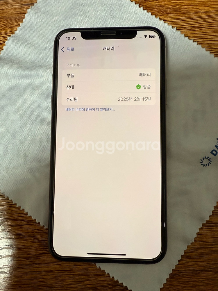 아이폰xs 256G 골드 제품 판매합니다--6