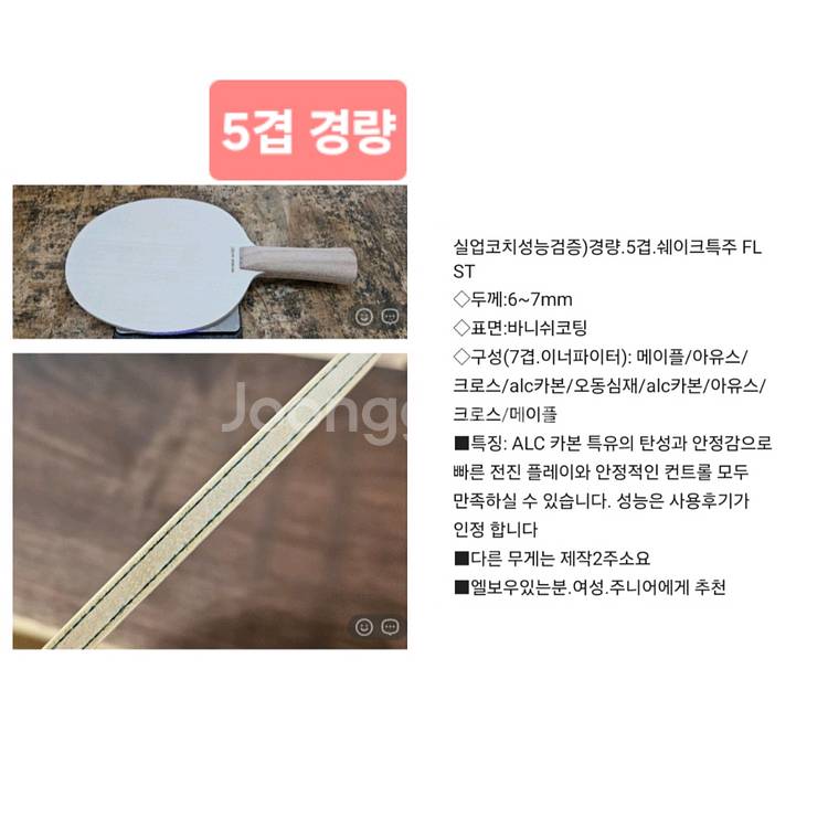 실업코치성능검증)특주라켓4종 주문제작--0