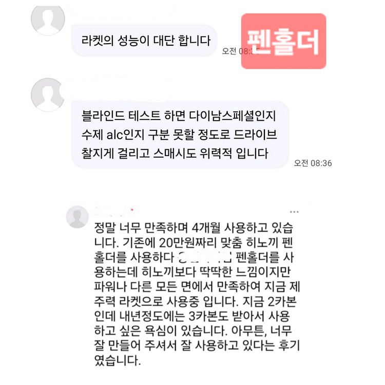 실업코치성능검증)특주라켓4종 주문제작--4