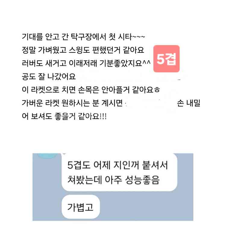 실업코치성능검증)특주라켓4종 주문제작--6