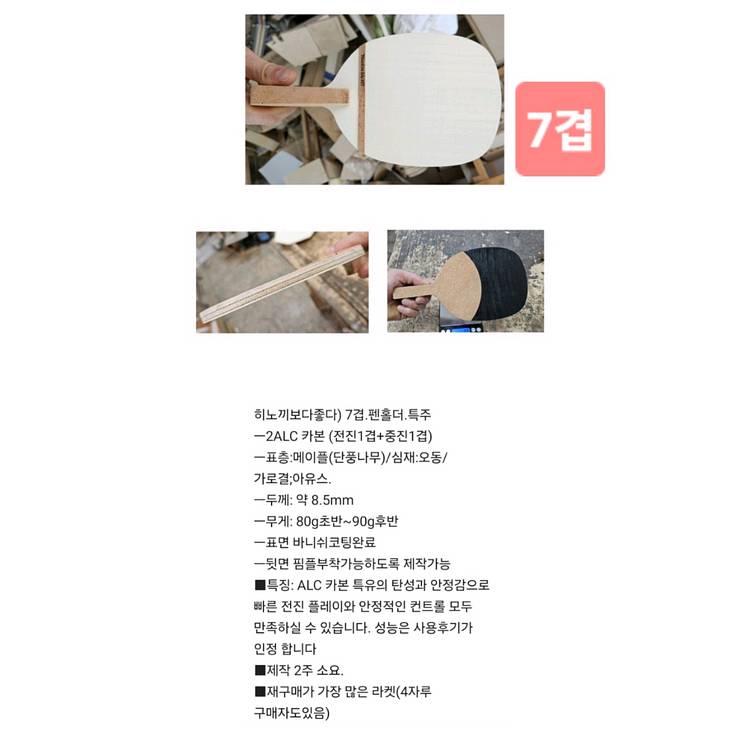 실업코치성능검증)특주라켓4종 주문제작--3