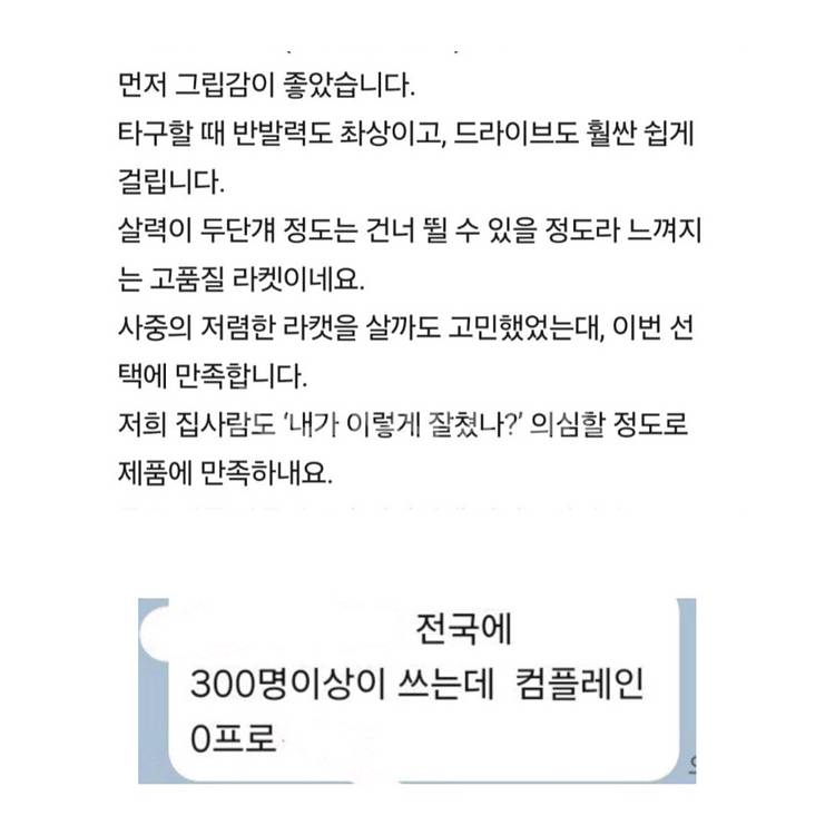 실업코치성능검증)특주라켓4종 주문제작--9