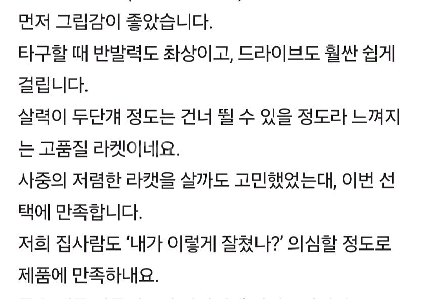 실업코치성능검증)특주라켓4종 주문제작--8