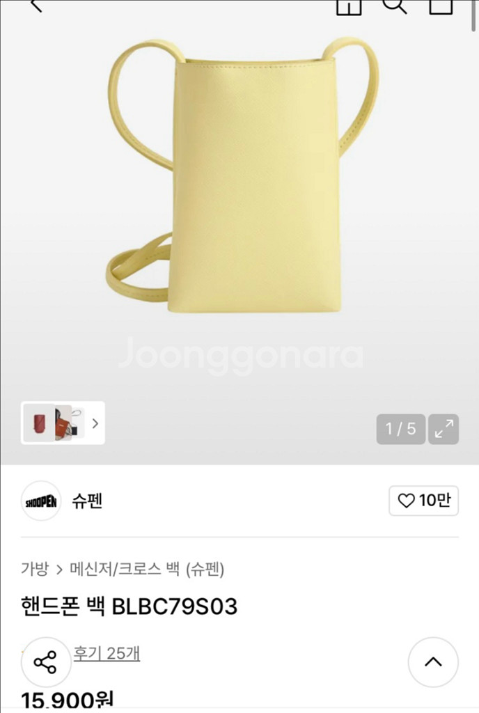 캉골, 슈펜 크로스백 가방--4