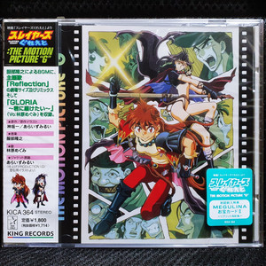 슬레이어즈 GREAT OST CD 미개봉 신품