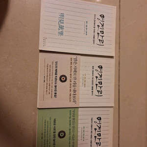 # 명견만리 시리즈 3권 세트(20,000원)