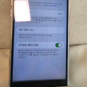 아이폰7 로즈골드 32g 판매합니다!!