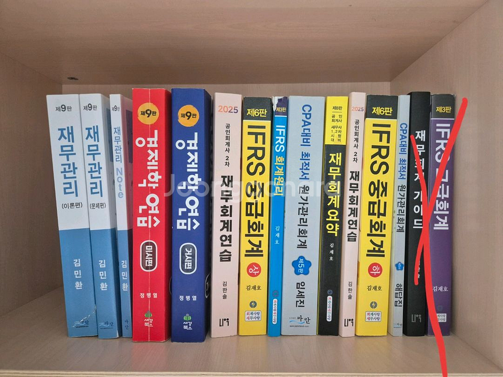 김판기 경제학연습, 김재호 중급회계, 김민환 재무관리--0