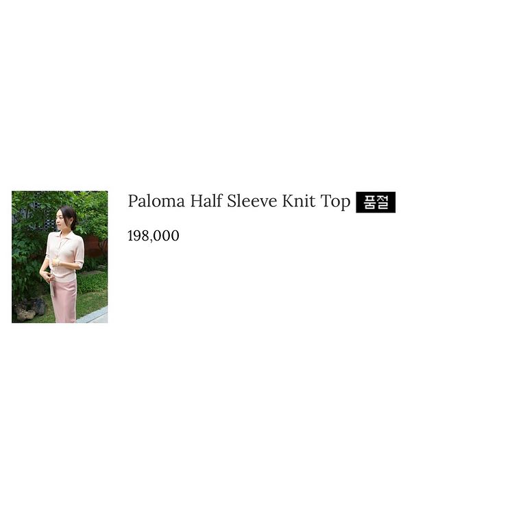 몽또또 paloma 실크 코튼 반팔 5부 카라 니트--2