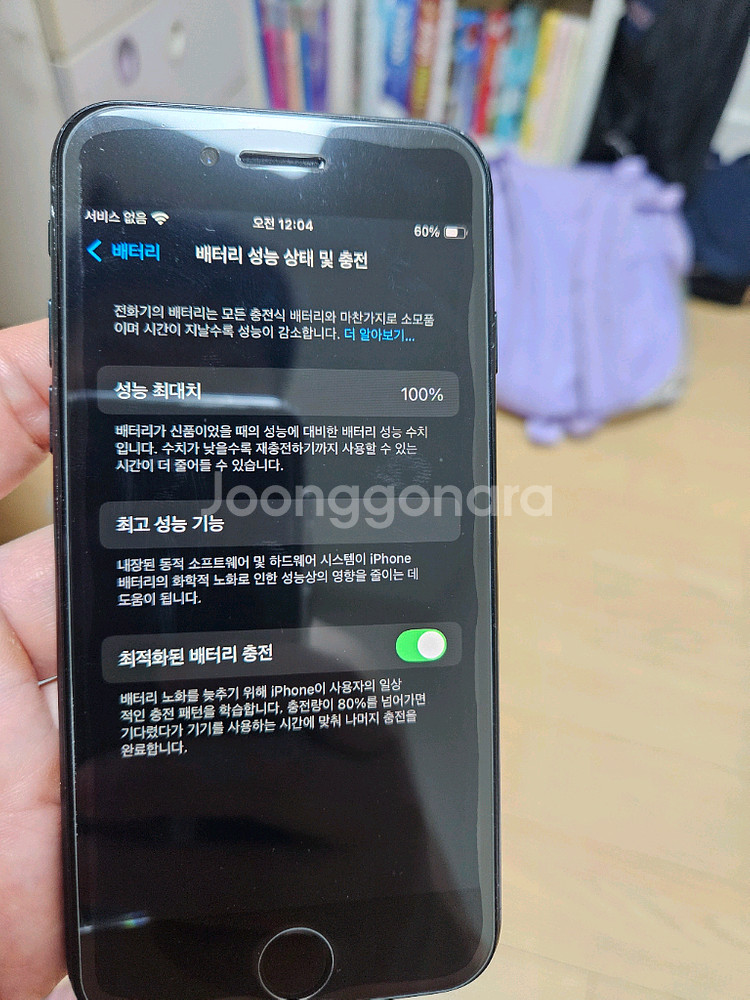 아이폰 SE2 64G 블랙--3