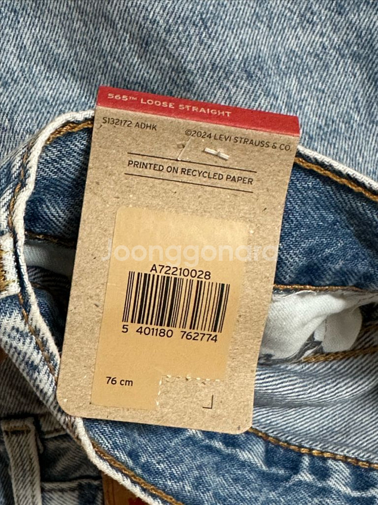 리바이스 565 97 (30) A7221-0028 루즈--1
