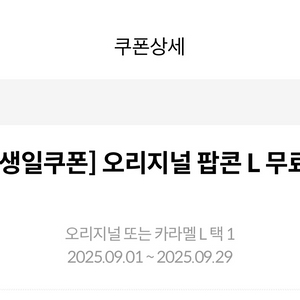 메가박스 생일쿠폰