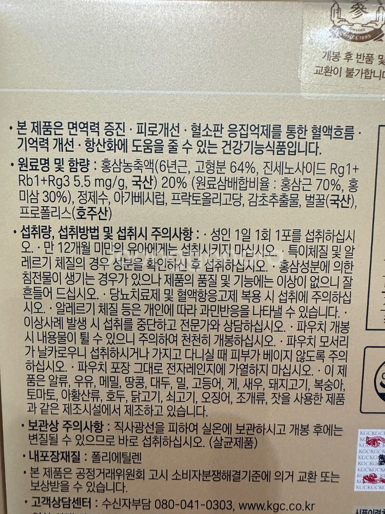 정관장 홍삼정 애브리 소프트 10mL x 30포--2