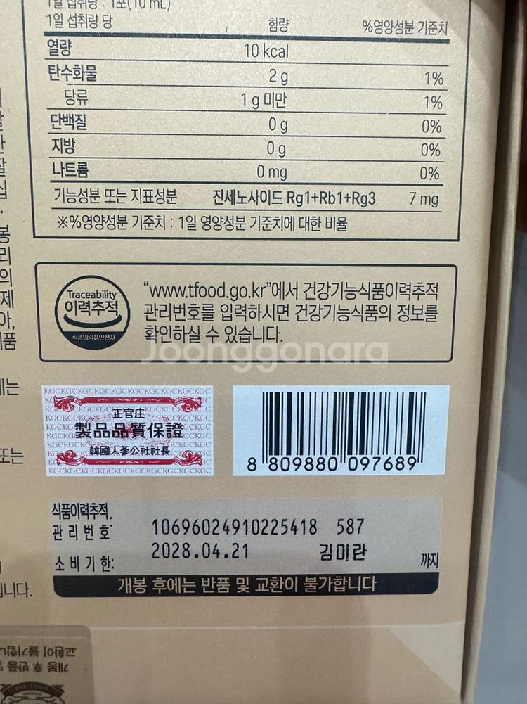 정관장 홍삼정 애브리 소프트 10mL x 30포--3