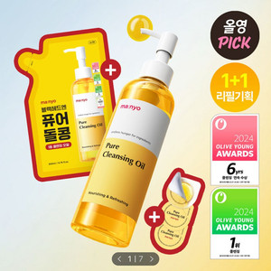 마녀공장 퓨어 클렌징 오일 기획 200 + 200ml
