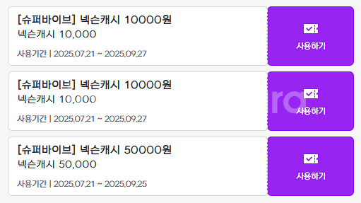 넥슨 캐시 3만원 게임 내 선물하기로 판매 쿠폰x--0