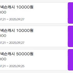 넥슨 캐시 3만원 게임 내 선물하기로 판매 쿠폰x