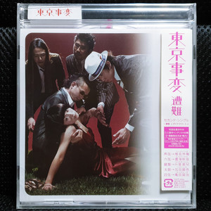 도쿄지헨 조난 싱글 CD 미개봉 신품
