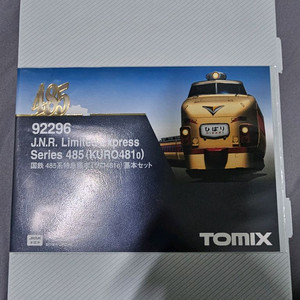 tomix 92296 485계 철도모형 9량세트 팝니다