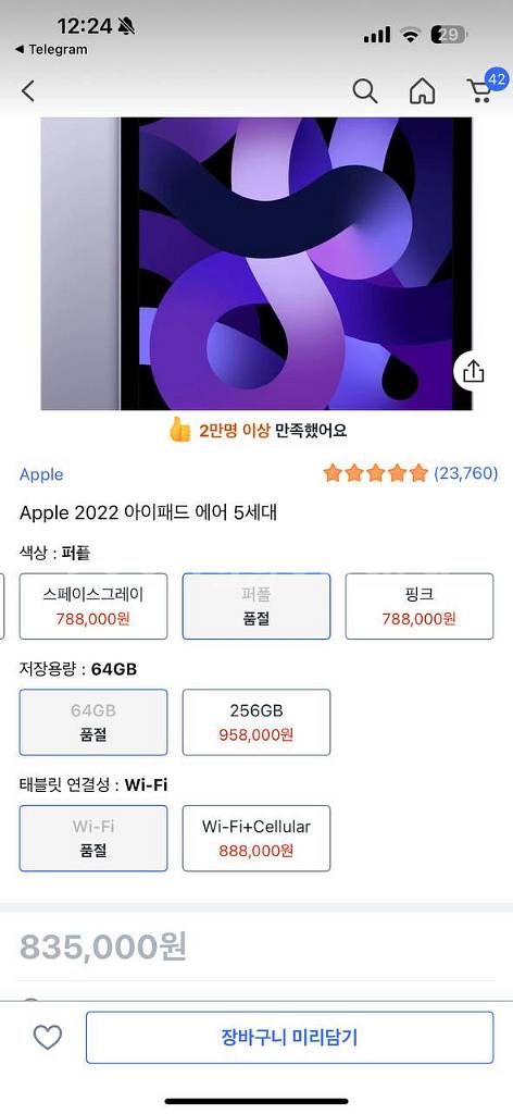iPad AIR5세대+로지택+Apple Pencil--6