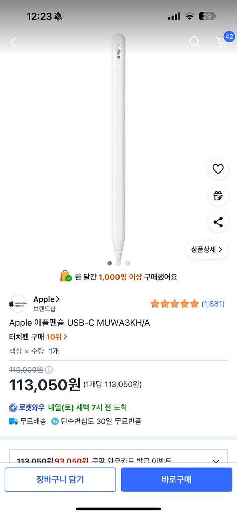 iPad AIR5세대+로지택+Apple Pencil--4