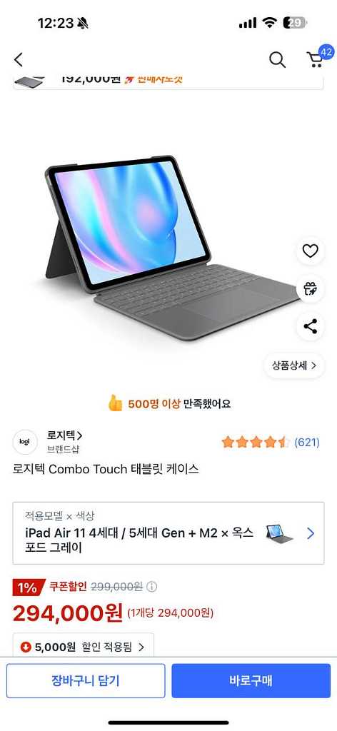 iPad AIR5세대+로지택+Apple Pencil--5