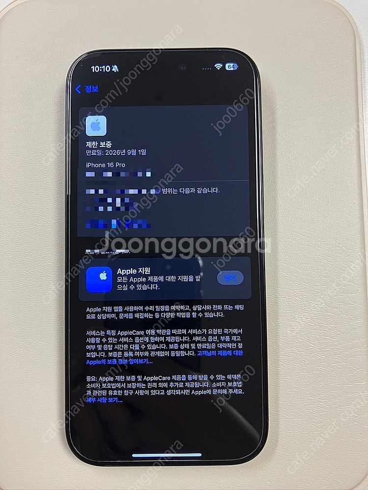 아이폰 16프로 블랙티타늄 256GB 배터리사이클 0--5