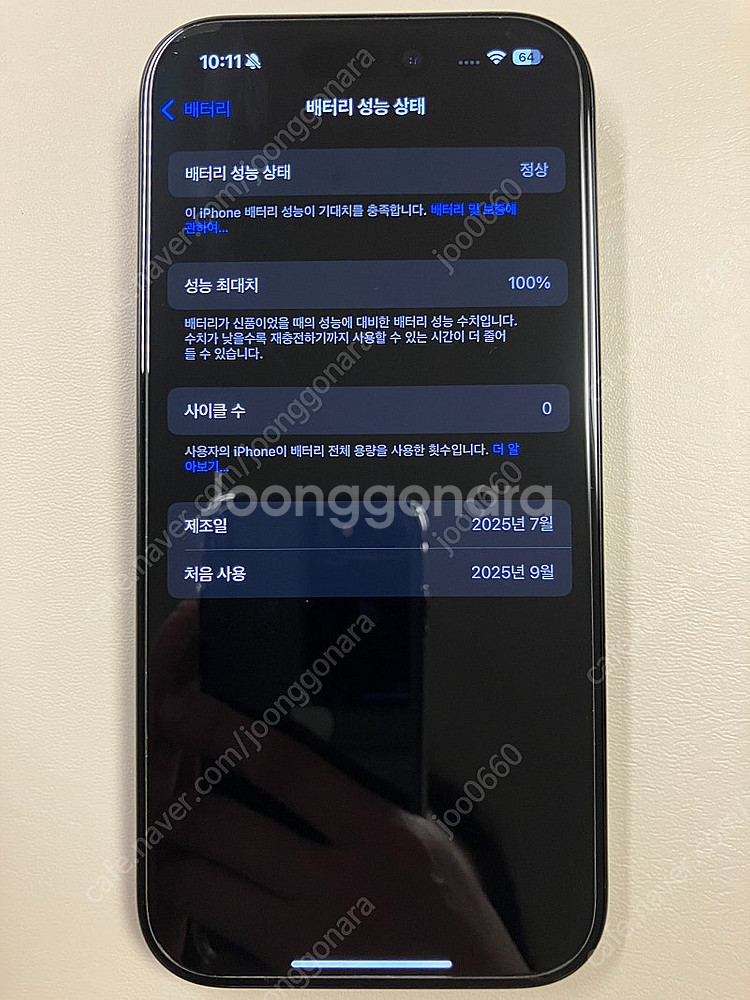 아이폰 16프로 블랙티타늄 256GB 배터리사이클 0--6