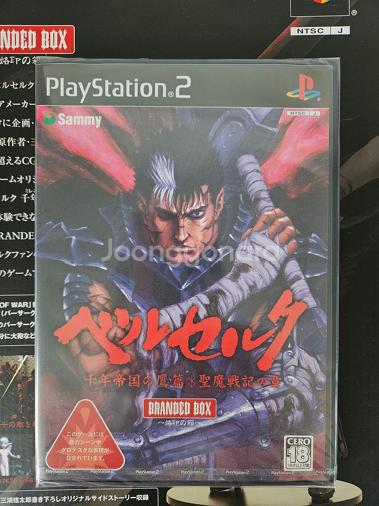 [PS2] 베르세르크-천년제국의 매편--4