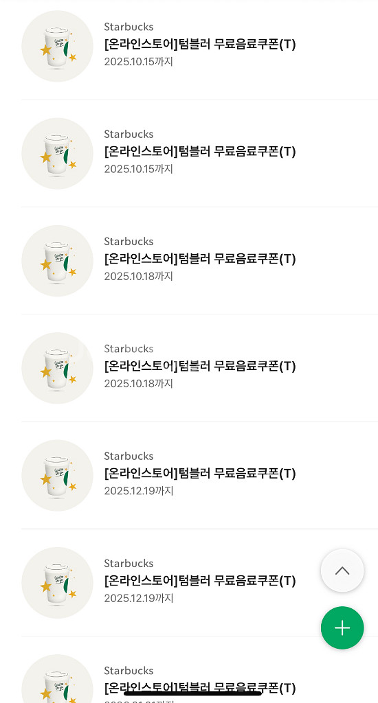 스타벅스 텀블러 쿠폰--0