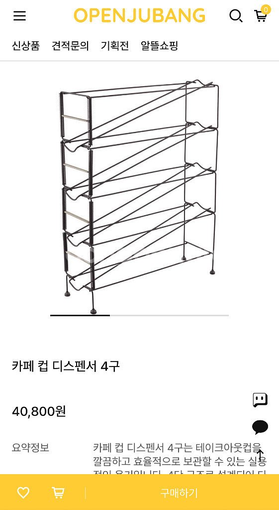 카페 종이컵 디스펜서 2개--2