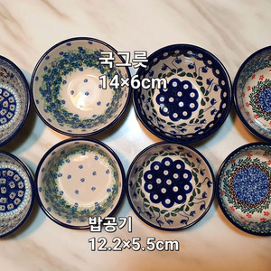 빈티지 폴란드 핸드메이드 4인8p일괄무배송