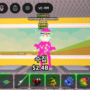 브레인롯훔치기 팝니다