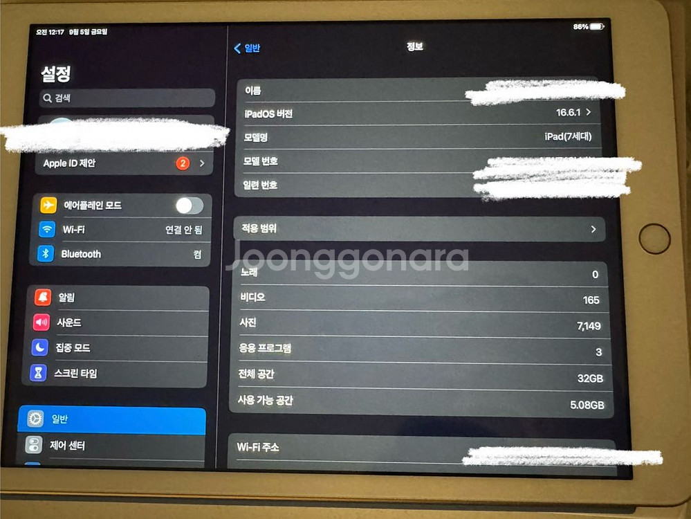 아이패드 7세대 32GB wifi 판매합니다--2