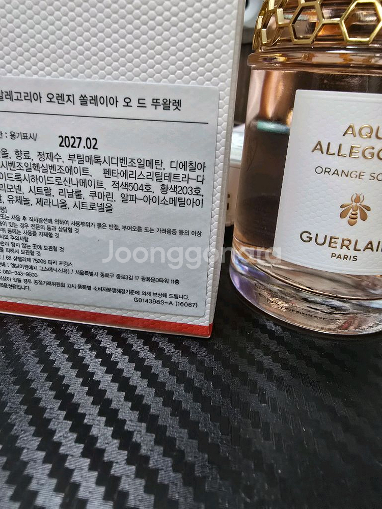 겔랑 오렌지 솔레이아 75ml 향수--1
