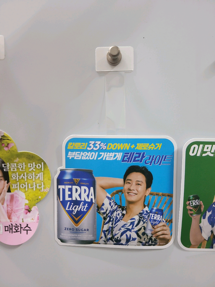 테라 주지훈 지창욱 켈리 손석구 매화수 문지원 부착형 이미지