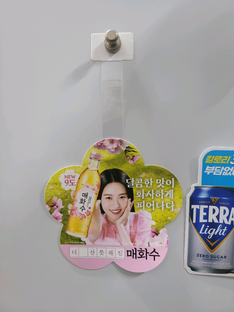 테라 주지훈 지창욱 켈리 손석구 매화수 문지원 부착형 이미지