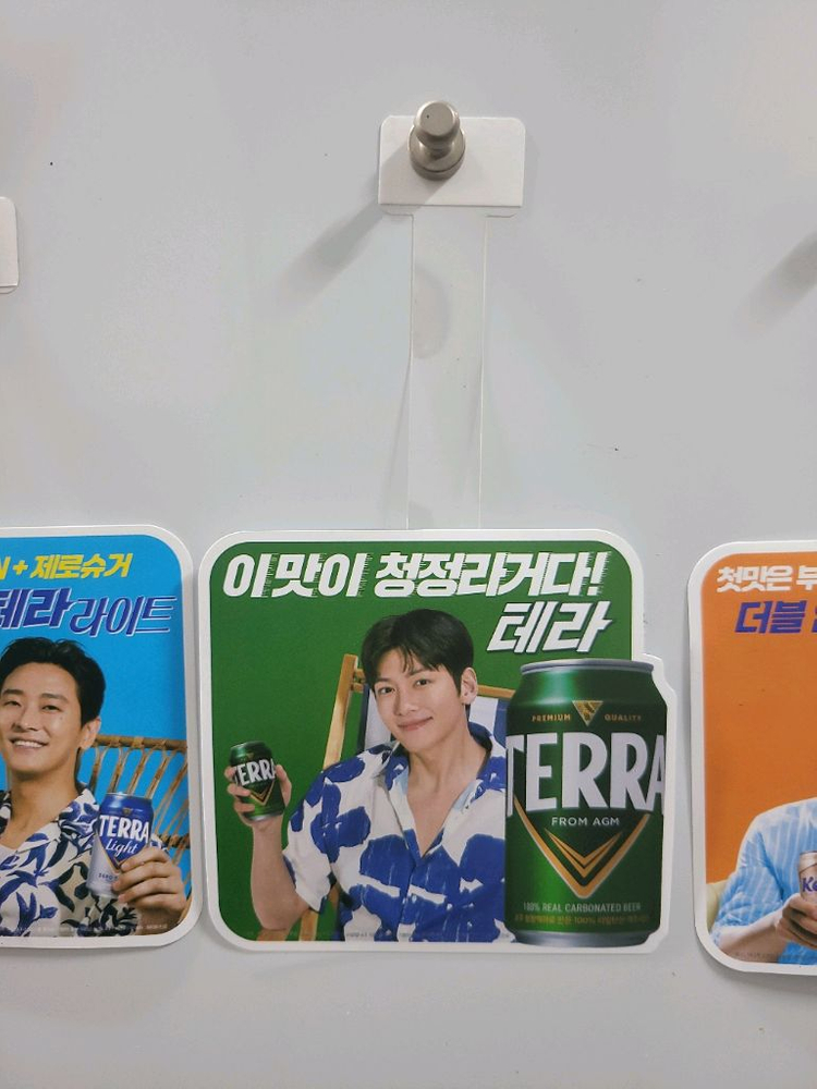 테라 주지훈 지창욱 켈리 손석구 매화수 문지원 부착형 이미지