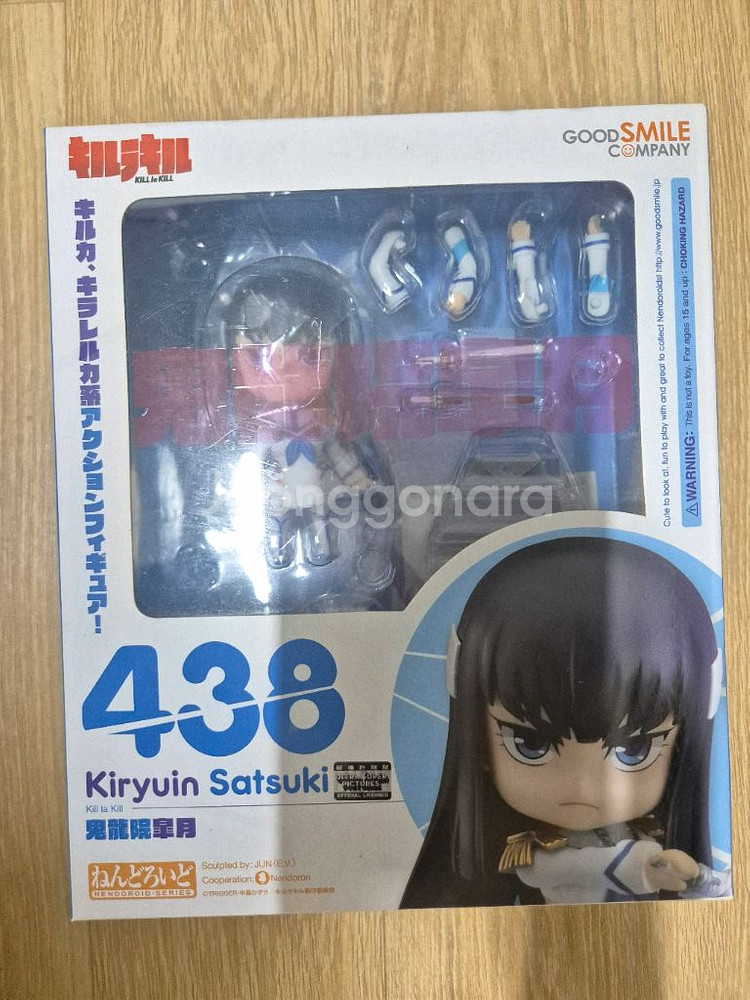 킬라킬 키류인 사츠키 넨도 넨도로이드 개봉--0