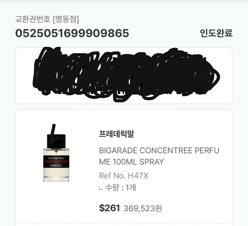 프레데릭말 비가라드 꽁쌍뜨레--3