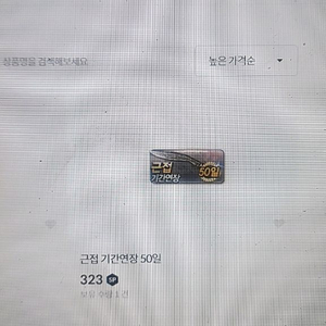 서든어택SP 5500SP 1600비율로 팔아요