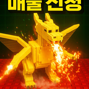 브레인롯훔치기 매물 신청(하루안에 못 받을 시+20%)