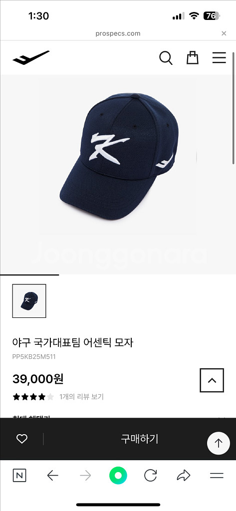 야구 국가대표 모자--3