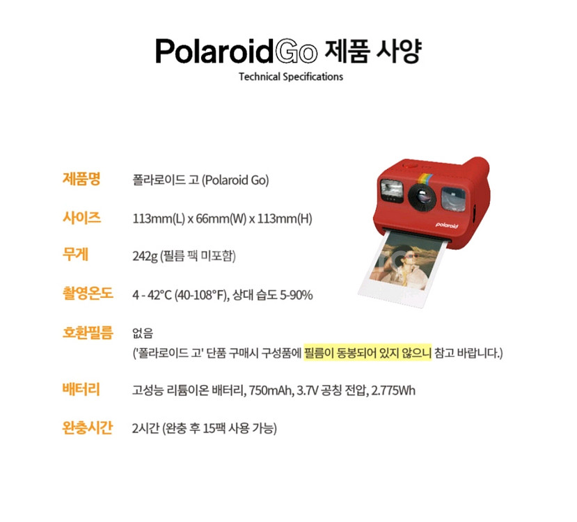 폴라로이드 고 Polaroid Go 카메라(화이트) 폴--3